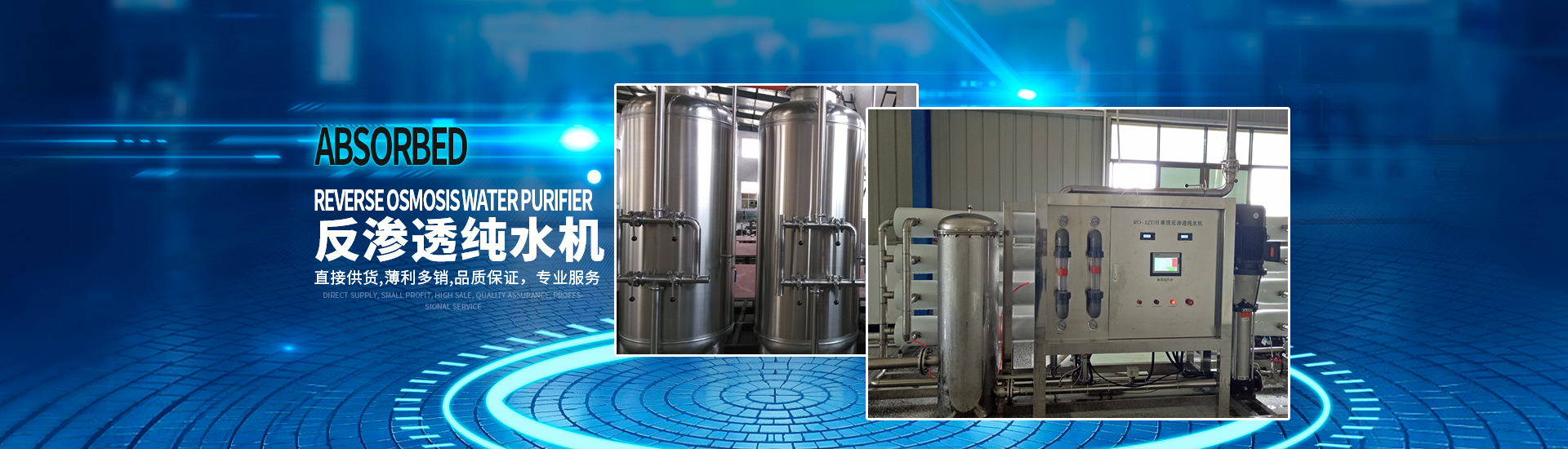 長沙小雨環(huán)?？萍加邢薰綺湖南水處理設(shè)備設(shè)計(jì)開發(fā)生產(chǎn)|湖南反滲透設(shè)備開發(fā)生產(chǎn)