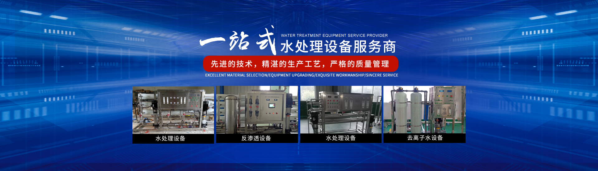 長沙小雨環(huán)?？萍加邢薰綺湖南水處理設(shè)備設(shè)計(jì)開發(fā)生產(chǎn)|湖南反滲透設(shè)備開發(fā)生產(chǎn)